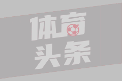 里沙利松评价库杜斯：这家伙的盘带太不可思议了